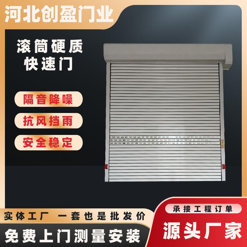 铝合金滚筒快速门无尘车间地下车库雷达感应式快速门铝合金门