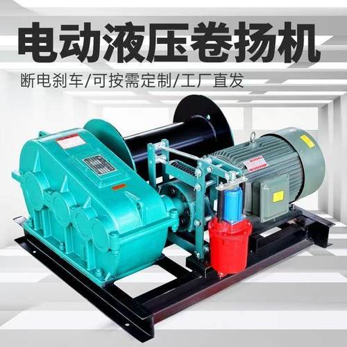 JM油压制动卷扬机大功率铜线电机源头直供工地用起重建筑用卷扬机