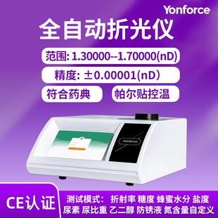 全自动折光仪阿贝折光仪糖度溶液浓度测量数显全自动折光仪