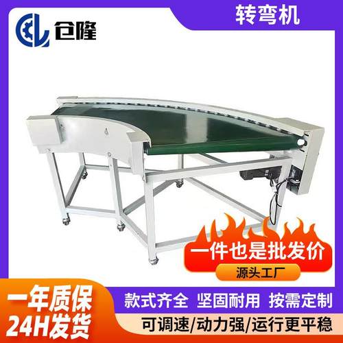 皮带输送机环形物流运输带高速稳定转弯机传送带皮带转弯输送机
