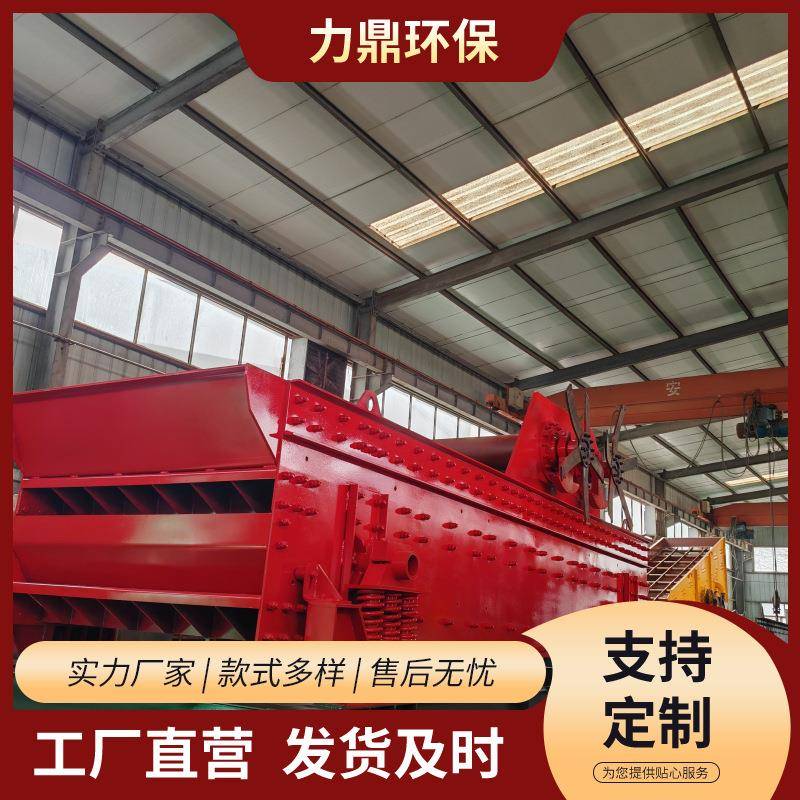 移动式金矿振动溜槽耐磨并有效分离细粒黄金全自动振动淘金溜槽