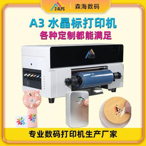 数码A3水晶标开学名字贴UVDTF个性贴纸不挑材质万能uv打印机现货