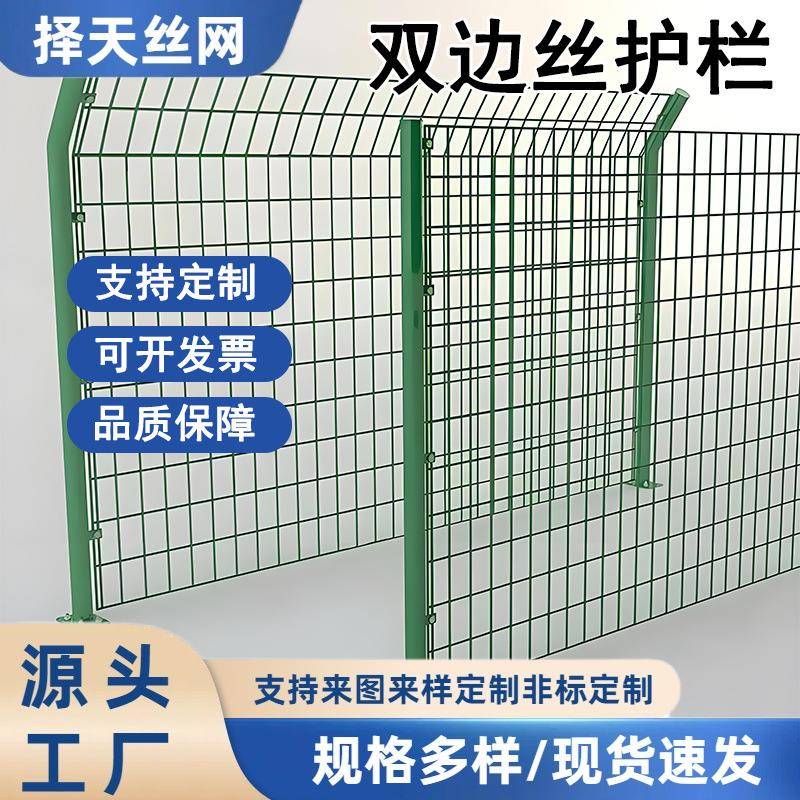 现货圈地铁丝网围栏电站光伏围栏网高速公路防护网双边丝护栏网