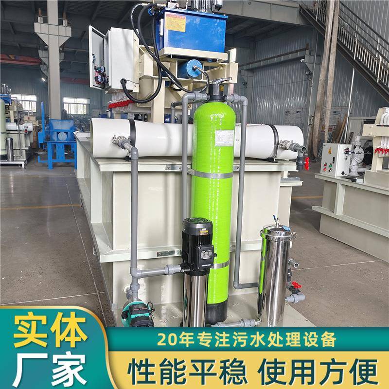 水性油墨污水处理设备印刷厂油性墨喷漆涂料废水处理一体机厂家