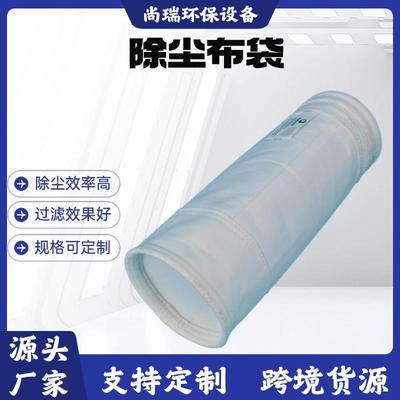除尘布袋耐高温10毫克排放标准布袋550克超细纤维针刺毡覆膜布袋