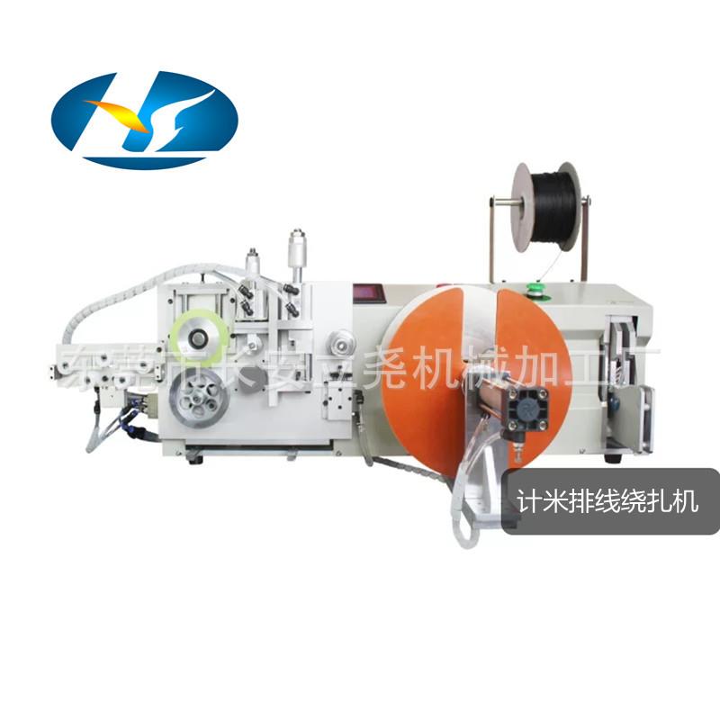 计米排位绕线机落地式排位机桌面式计米绕线机全自动计数绕可议价
