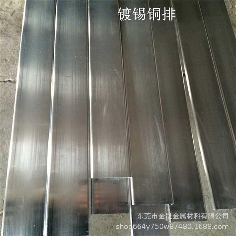 金晟供应T2紫铜排镀锡紫铜排接地紫铜排25x60-25x80mm加工定做