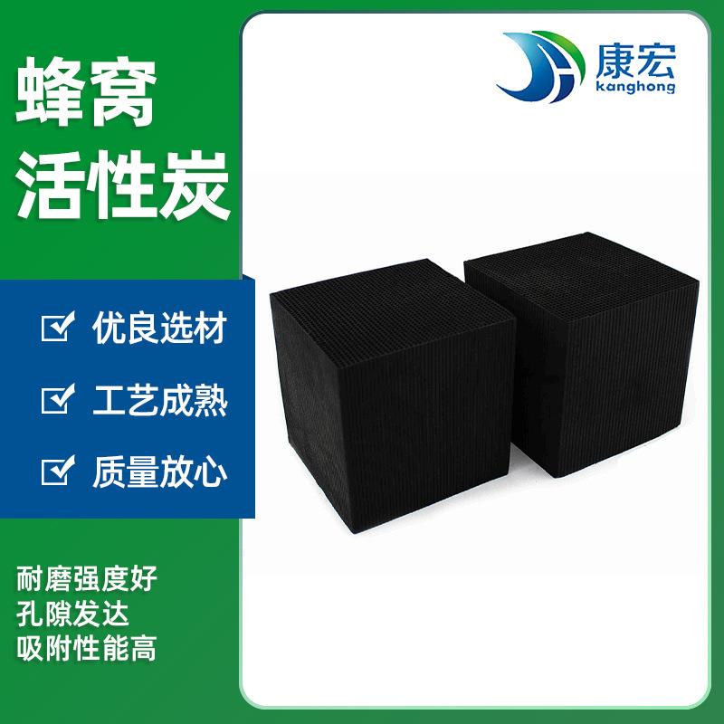 现货供应蜂窝活性炭有机废气处理蜂窝活性炭大孔径空气净化活性炭
