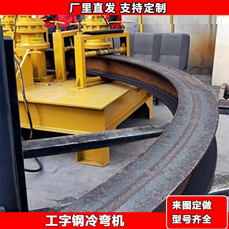 200H型钢自动成型卷弯机12号槽钢卷圆机钢结构89圆管盘圆机
