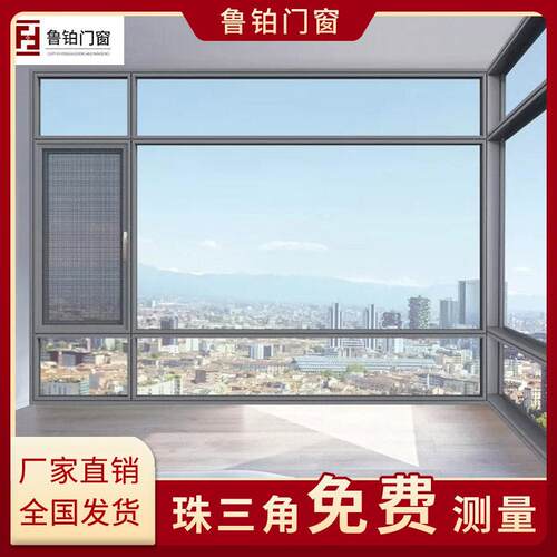 安装断桥铝纱窗一体隔热平开窗封阳台落地静音铝合金门窗系统窗