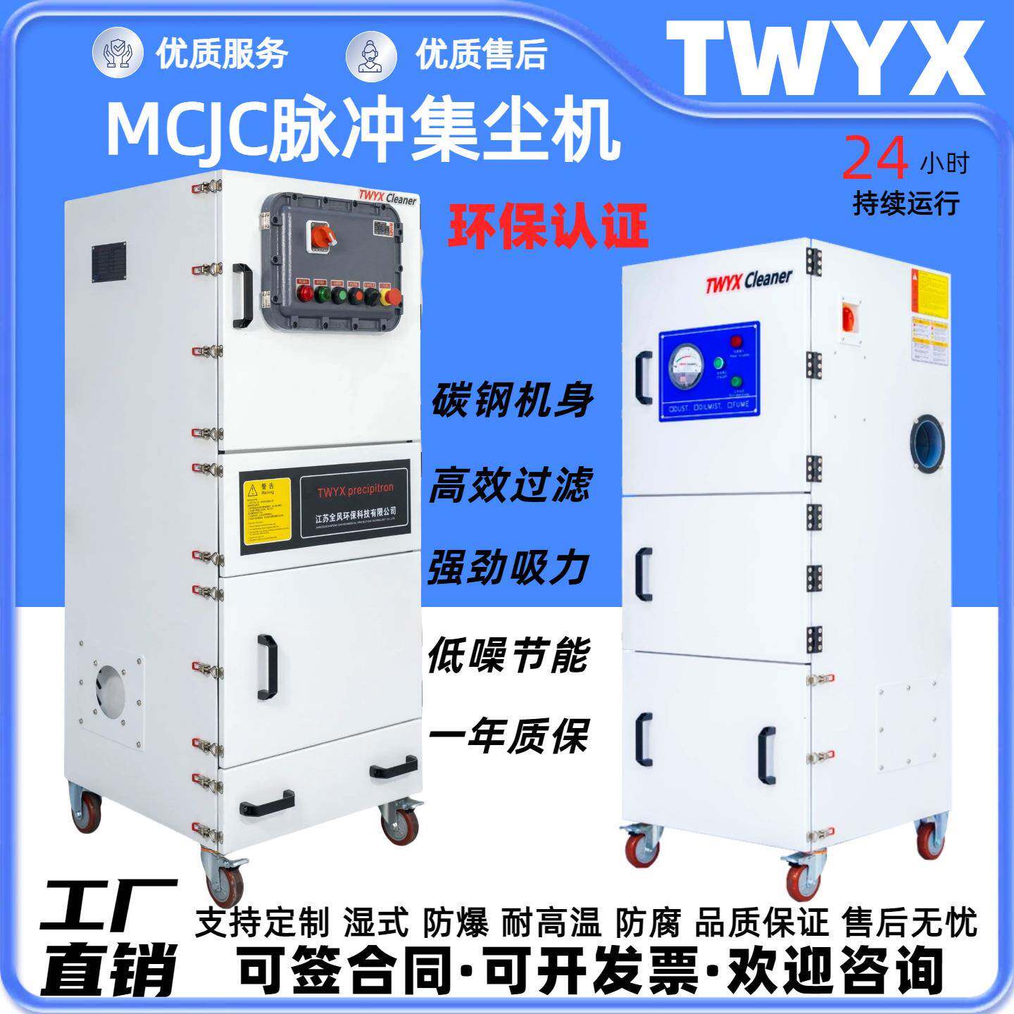 抛光打磨脉冲反吹粉尘滤筒除尘器MCJC激光切割烟尘净化集尘机