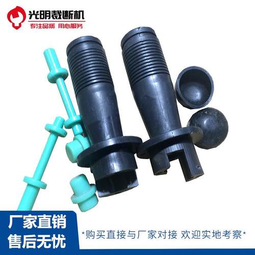 10吨12吨16吨20吨摇臂液压裁断机下料机配件手柄开关按钮摆臂手柄