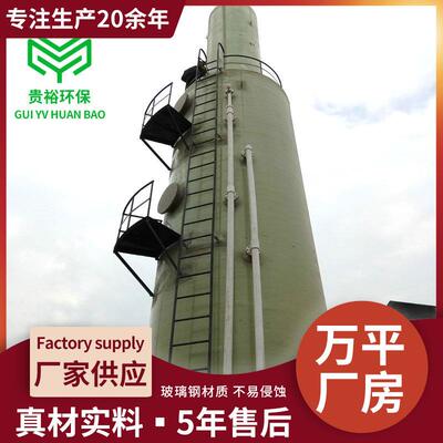 热电厂玻璃钢脱硫塔燃煤锅炉脱硝除尘器喷淋塔工业废气净化旋流塔