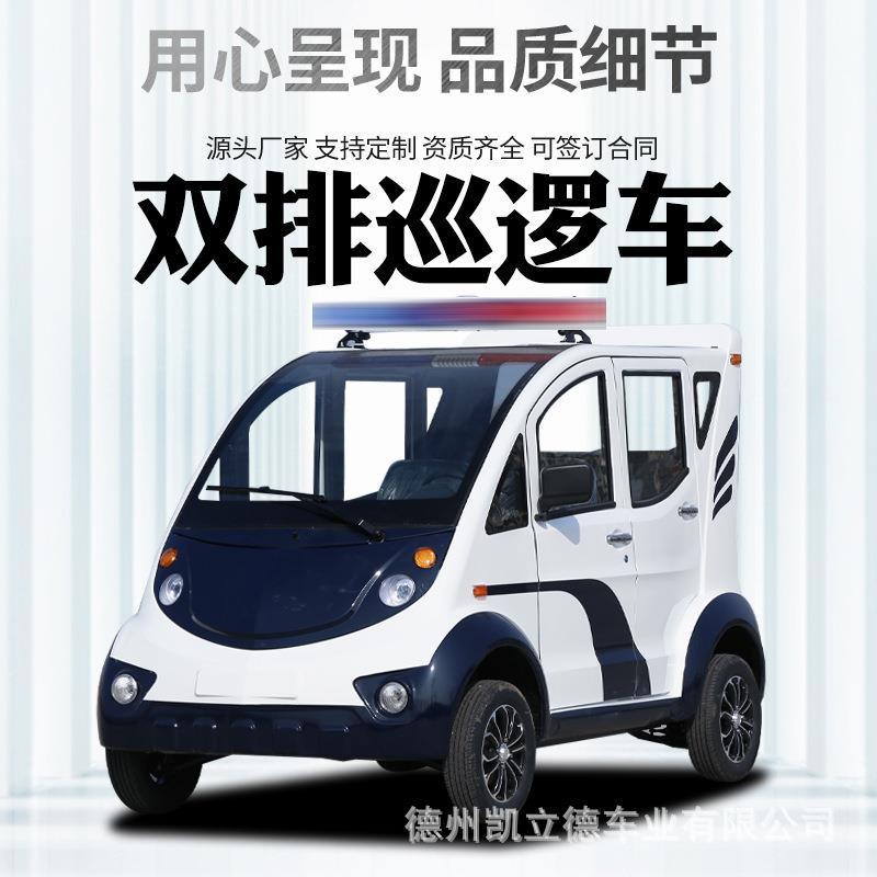 物业校园皮卡巡逻车新能源电动车四轮观光车电动安全耐用
