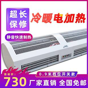 电热冷暖风幕机0.9米钻石空气幕0.6米1.2米1.5米1.8米暖风风帘机