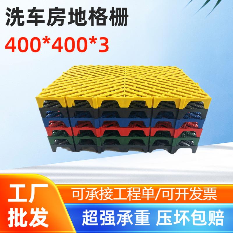 洗车房地格栅拼接美容店间洗车店排水盖板塑料网格地板面免挖沟槽