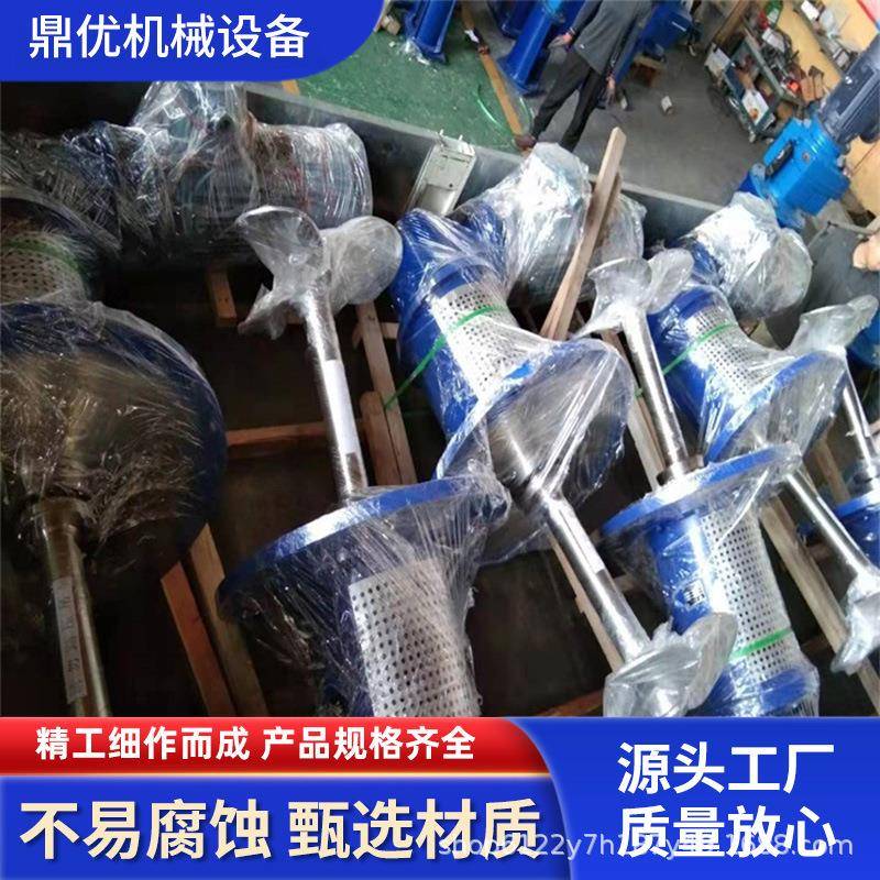 脱硫塔侧入式搅拌器高效搅拌经久耐用非标生产鼎优
