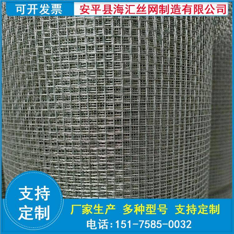 镀锌铁丝网1米宽20目编织镀锌网镀锌铁丝原镀网工艺品专用网网格
