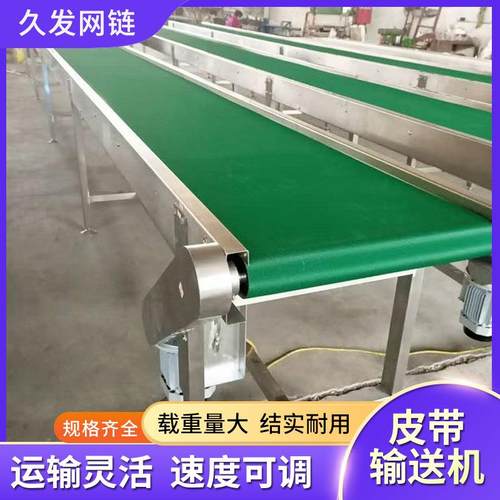 定制皮带输送机流水线传送机注塑输送线平行传送机小型皮带输送机