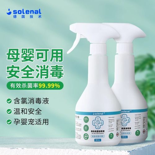 消毒喷雾杀菌去味医用级次氯酸