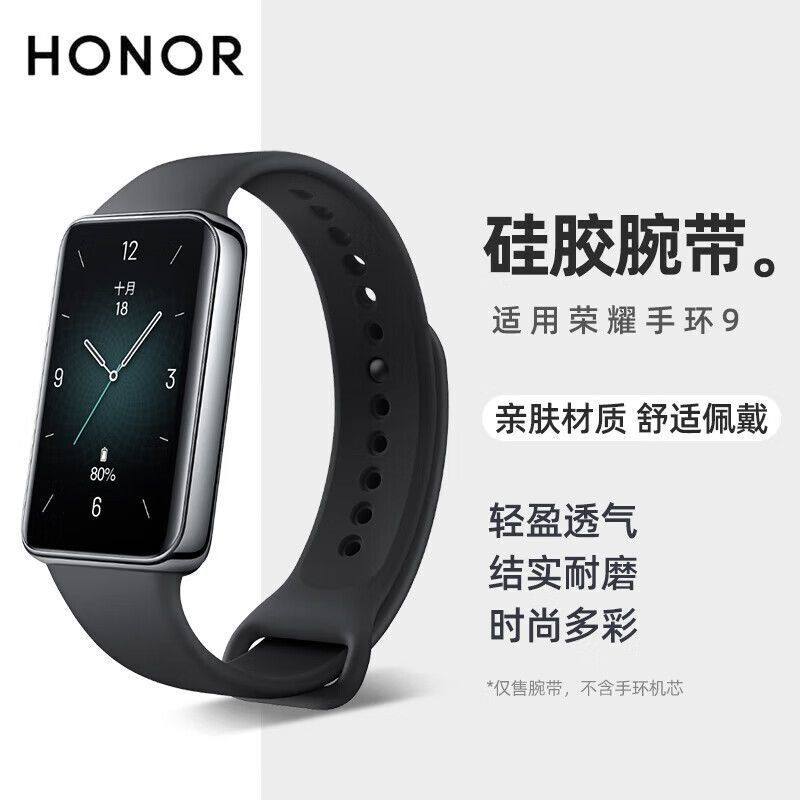 荣耀手环10/nfc版9原装硅胶表带腕带替换带智能运动男女生替换带,手表,配件,淘宝优惠券,粉丝福利购,淘宝优惠卷