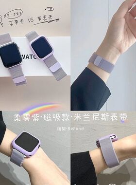 1866适用iwatch10/s9/8/7米兰尼斯表带ins糖果色watch654代se金属
