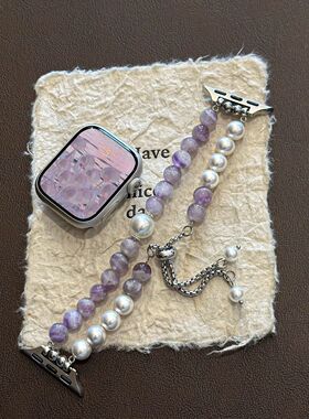 紫色拼白色珍珠S10表带 适用Apple Watch串珠链条789/SE苹果表带