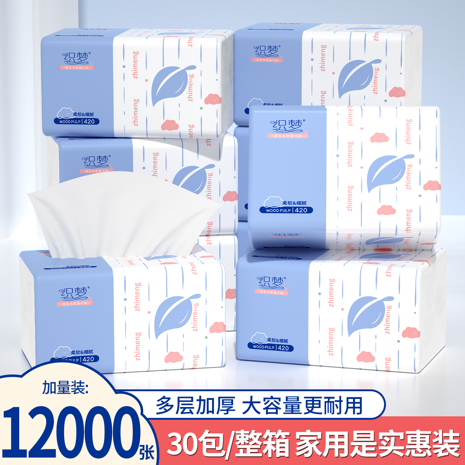 12000张擦手纸餐巾纸卫生纸抽纸