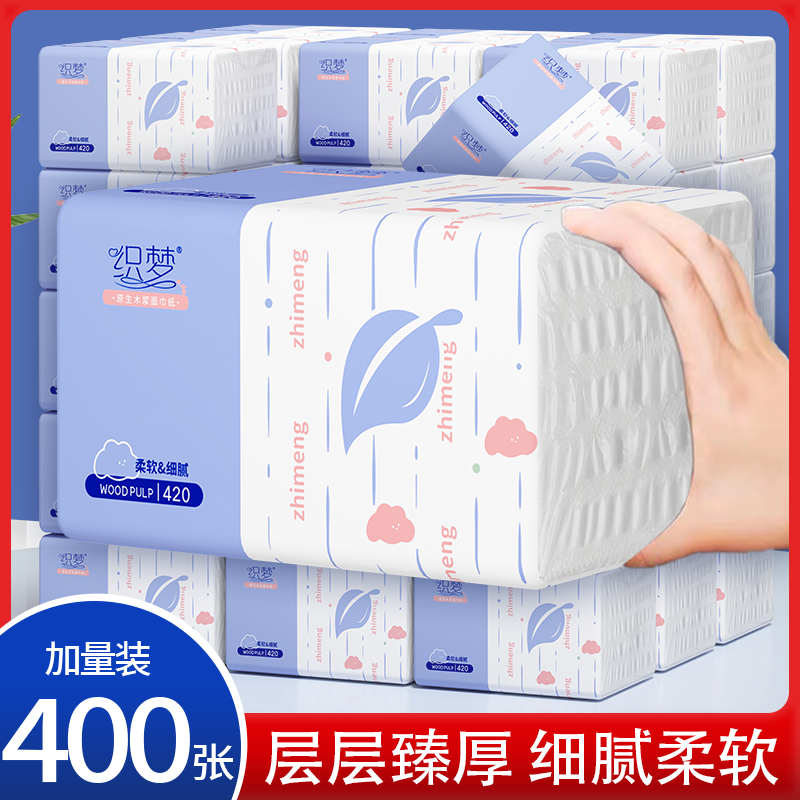 400张加厚抽纸家用实惠装整箱批发餐巾纸面巾纸擦手纸卫生纸纸抽