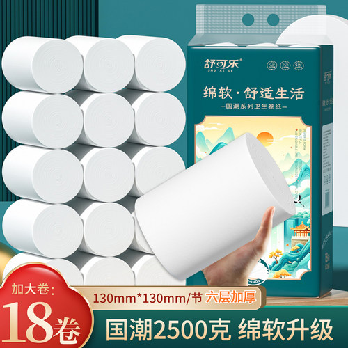 大卷可湿水卫生纸5斤卷纸