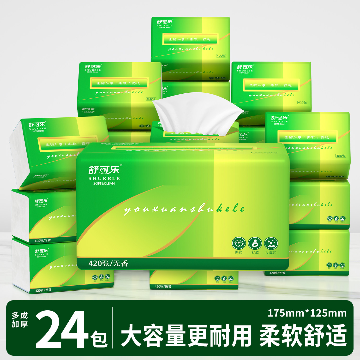 420张大包抽纸家用实惠擦手纸餐巾纸宿舍面巾纸卫生纸巾整箱批发,洗护清洁剂/卫生巾/纸/香薰,家用擦手纸,淘宝优惠券,粉丝福利购,淘宝优惠卷