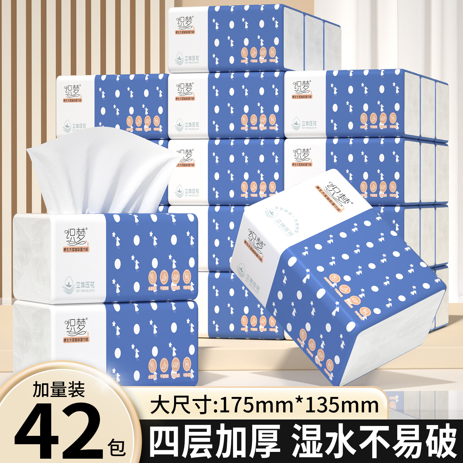 42大包抽纸巾实惠耐用装擦手纸卫生纸批发餐巾纸面巾纸平板抽纸巾