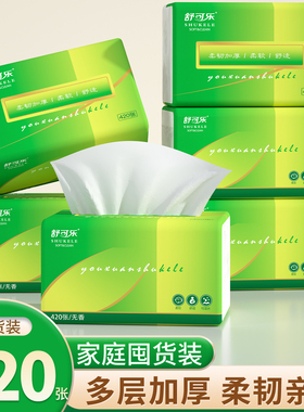 24大包420张抽纸加大加厚家用实惠装厨房餐巾纸可湿水擦手