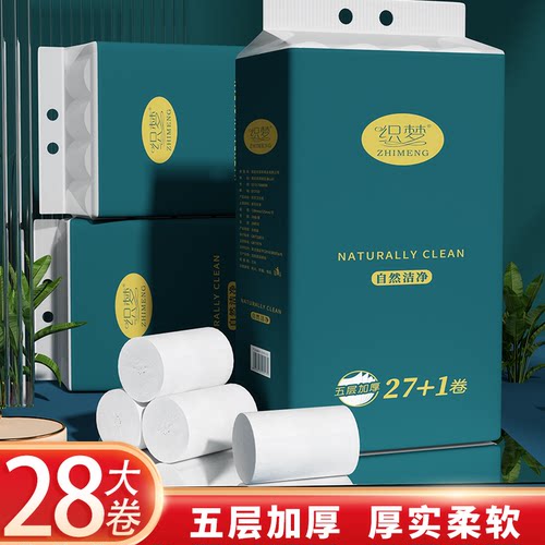 5.4斤28卷纸卫生纸实惠家用纸巾