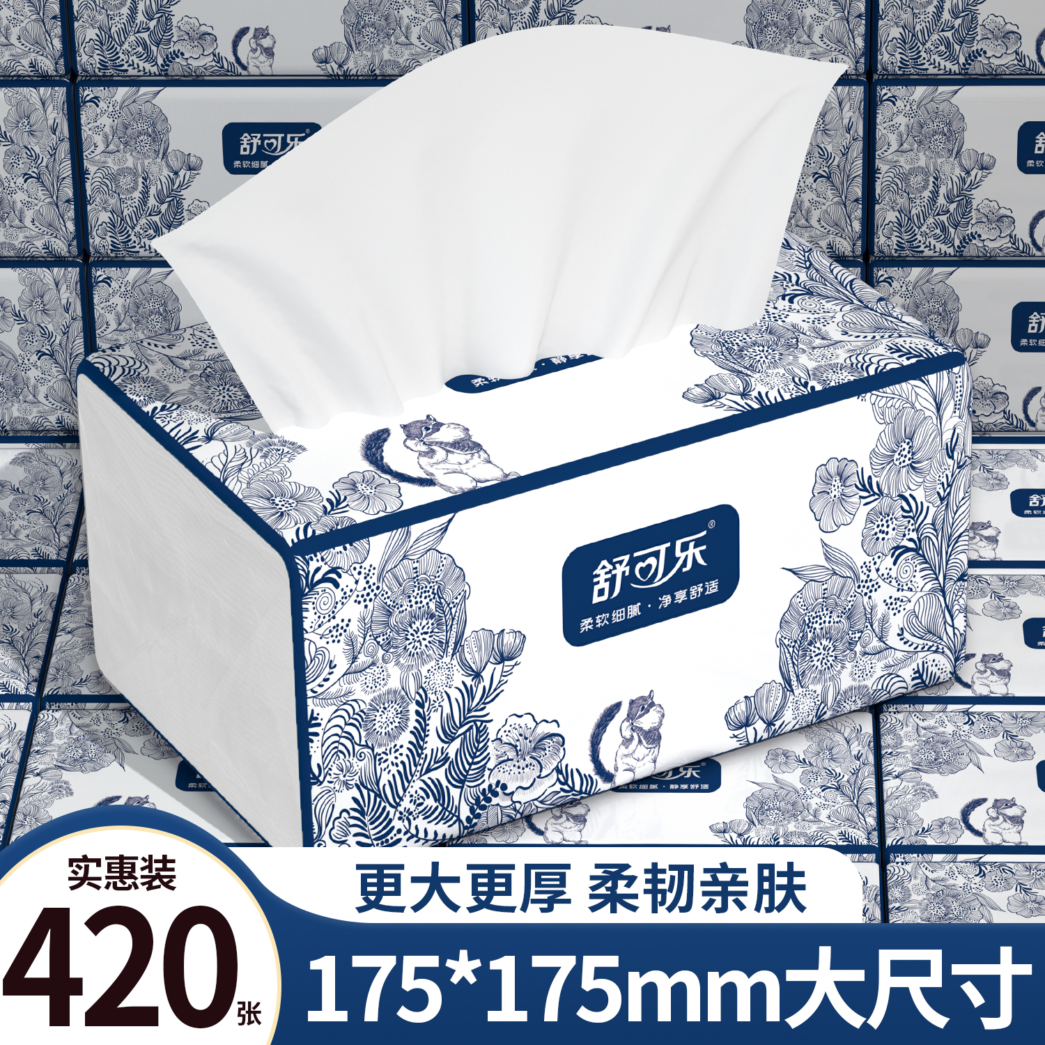 420张大包抽纸巾纸抽实惠装