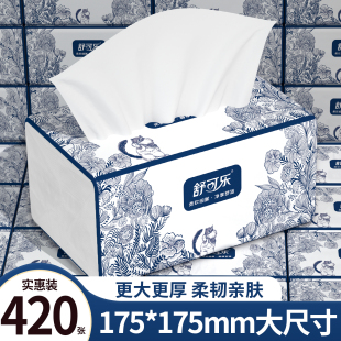 420张大包抽纸巾纸抽整箱家用实惠巨无霸餐巾纸可湿水卫生纸批发