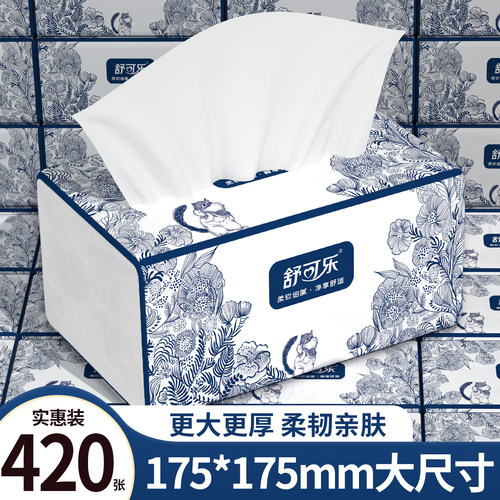 420张大包抽纸巾纸抽实惠装