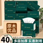 40大包纸巾抽纸家用实惠装整箱批发餐巾纸厕所擦手纸抽卫生纸巾