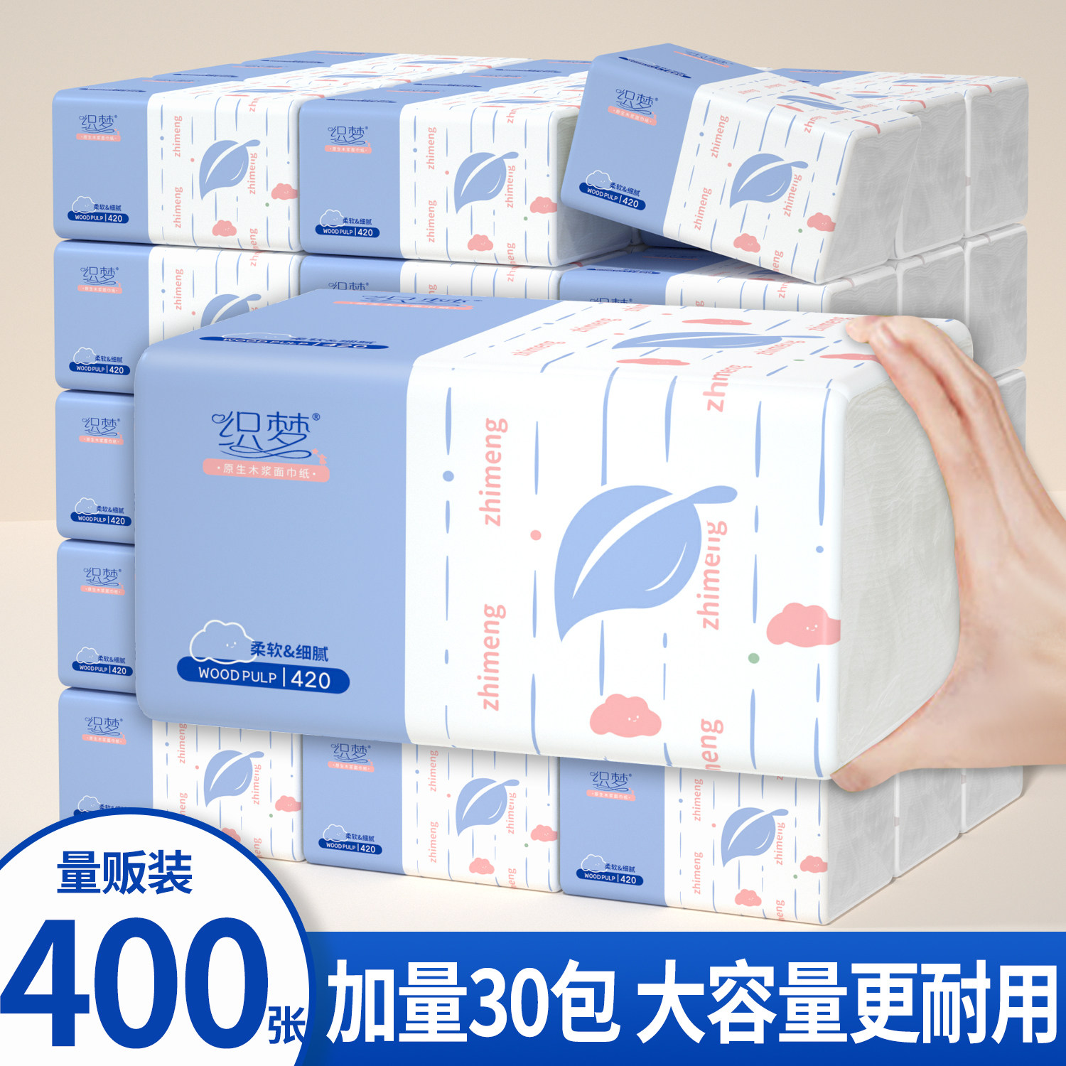 400张餐巾纸抽纸家用实惠面巾纸