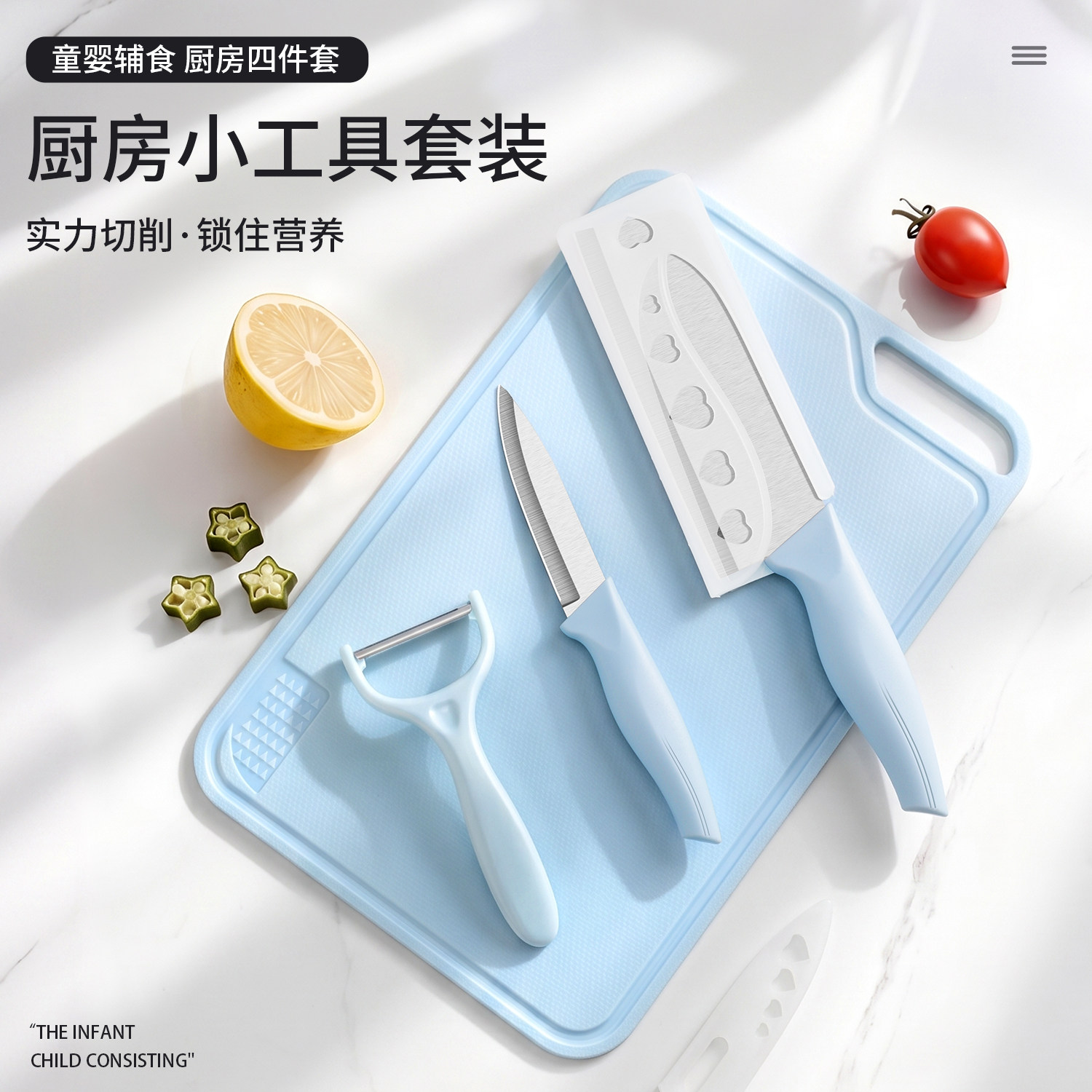 瓜果刀家用切水果刀板厨房刀具宝宝辅食工具削皮刀案板宿舍用学生
