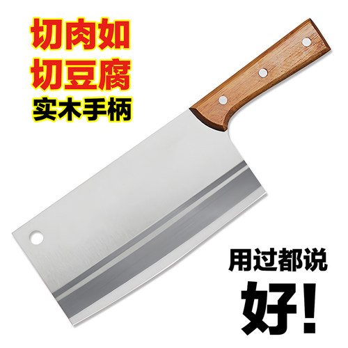 厨房菜刀家用厨师切片刀具超快专用锋利女士切菜杀鱼切肉不锈钢刀