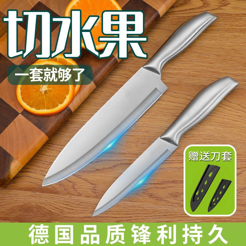 水果刀家用不锈钢宿舍瓜果刀具