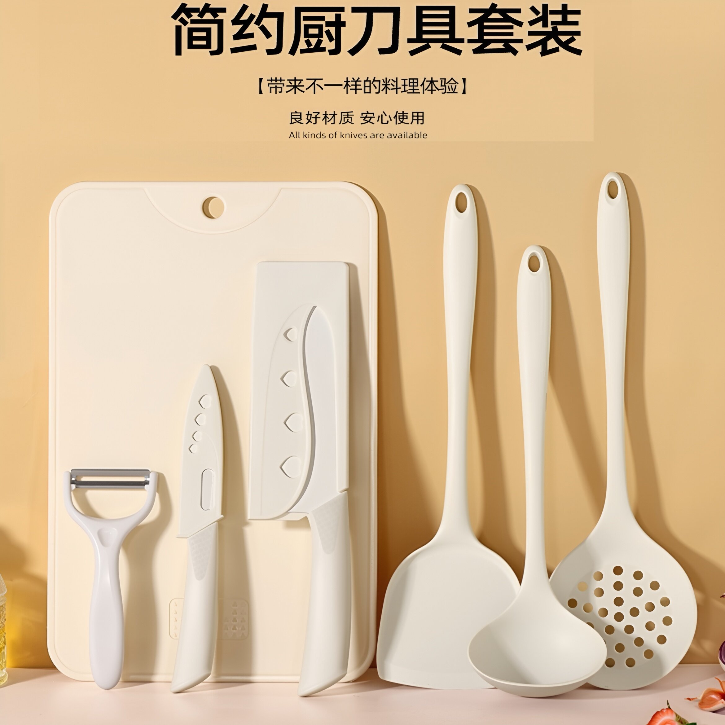 菜刀菜板二合一厨房厨具全套装