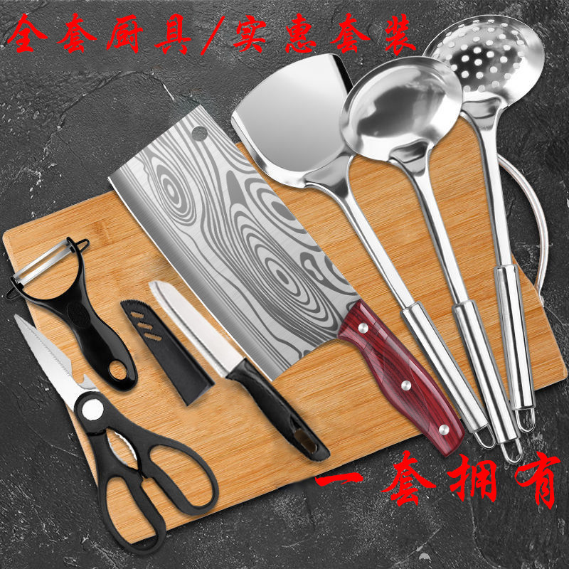 菜刀菜板二合一刀具锅铲套装