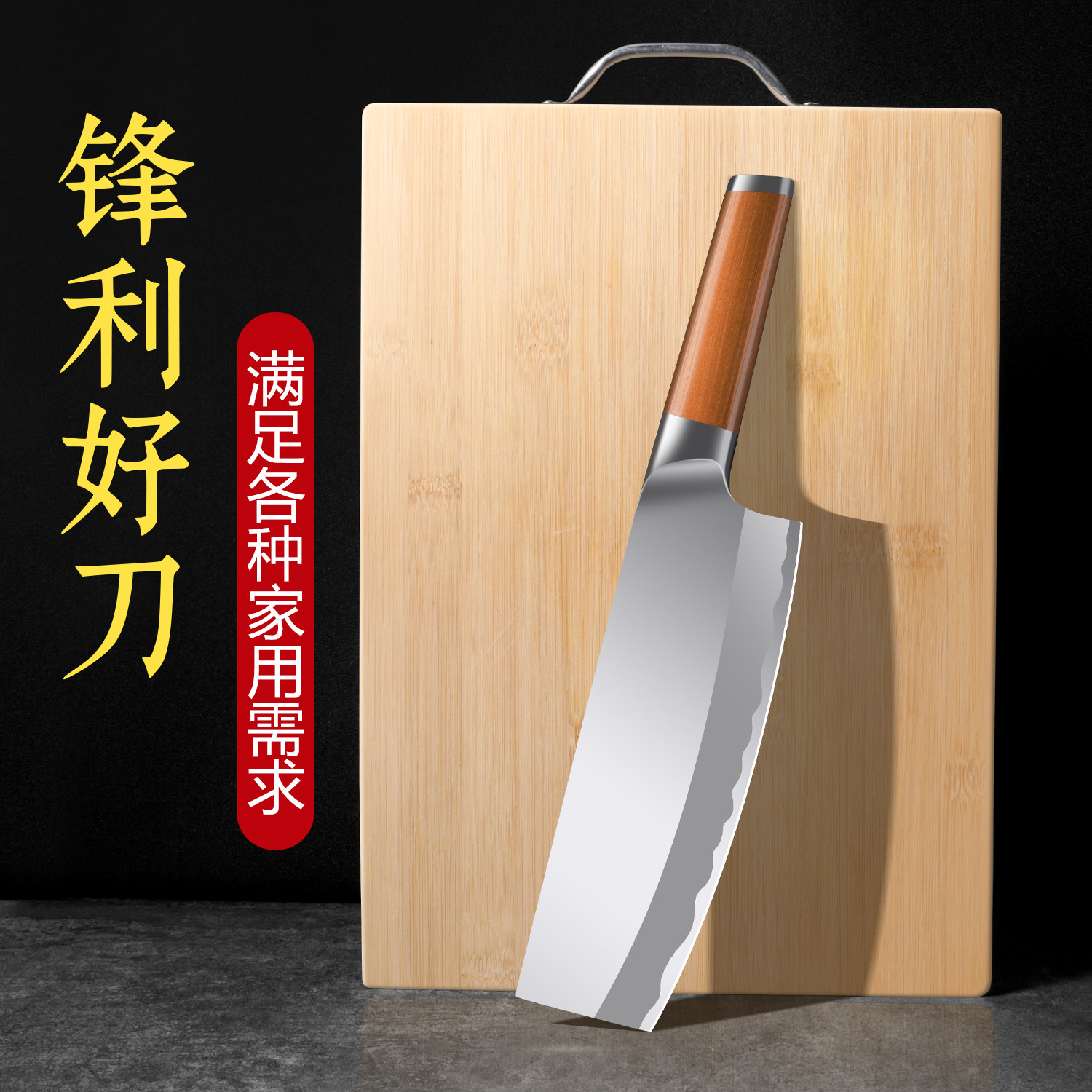 菜刀菜板全套厨房刀具不锈钢