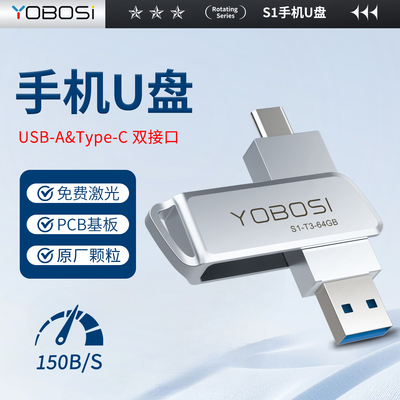 优博思私模手机U盘Type-c手机电脑两用优盘128G大容量车载高速64G