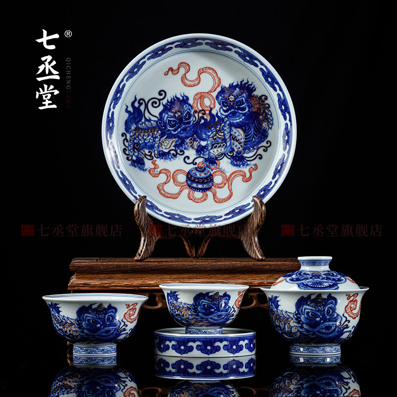 七丞堂青花醒狮功夫茶具套组家用中式复古轻奢高档陶瓷盖碗茶杯子