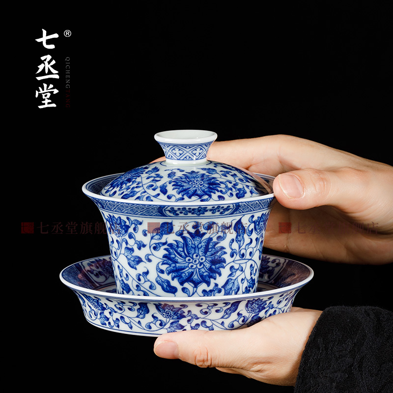 七丞堂缠枝莲纹马蹄盖碗茶杯单个家用青花瓷泡茶碗景德镇茶具套组