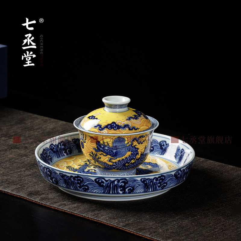 七丞堂青花瓷帝黄海水龙盖碗茶杯家用高档茶具防烫手可悬停泡茶碗,餐饮具,盖碗,淘宝优惠券,粉丝福利购,淘宝优惠卷