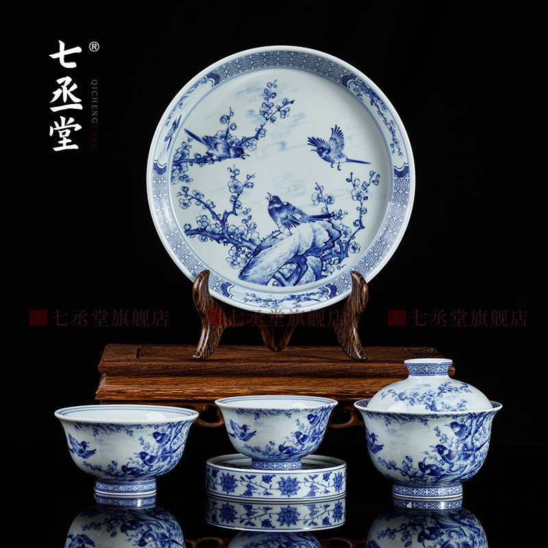 七丞堂青花瓷花鸟功夫茶具套组喜上眉梢盖碗茶杯子家用陶瓷泡茶器